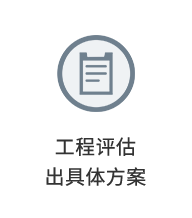 室內(nèi)空氣治理(圖12)