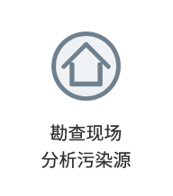 室內(nèi)空氣治理(圖13)